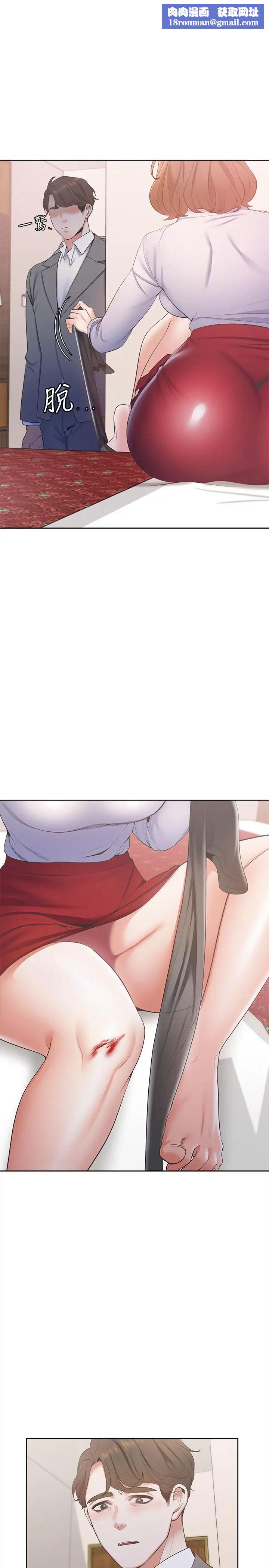 渴望:爱火难耐第6话-初次触摸其他男人的性器