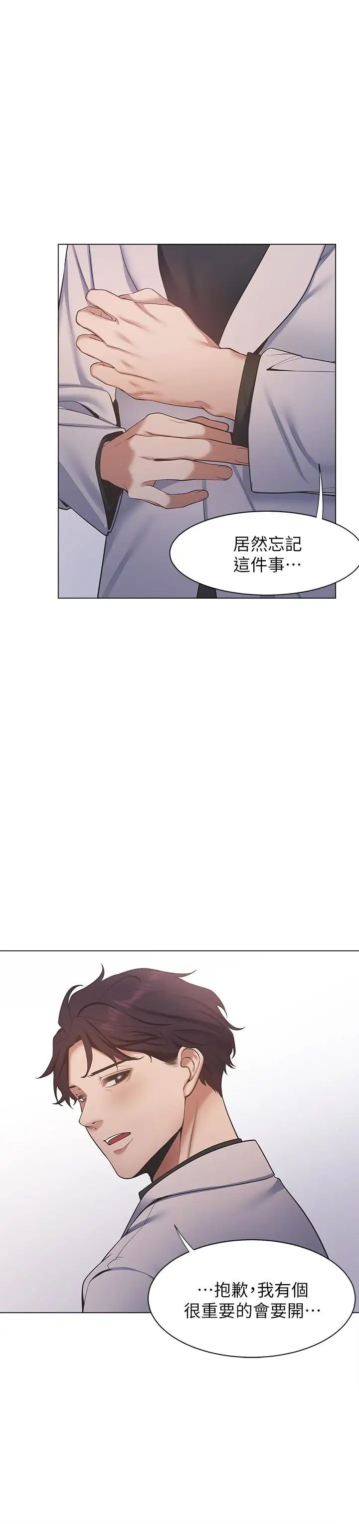 渴望:愛火難耐第6話-初次觸摸其他男人的性器