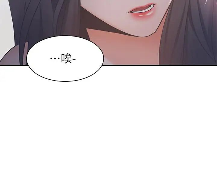 渴望:爱火难耐第6话-初次触摸其他男人的性器