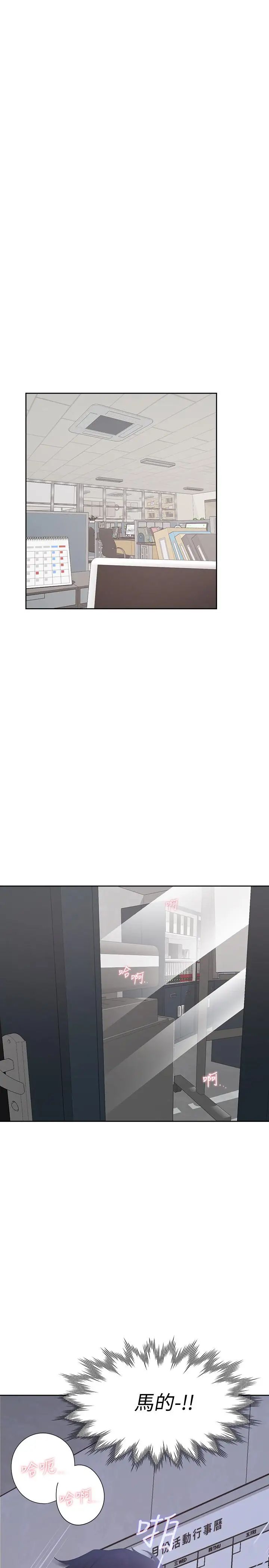 渴望:爱火难耐第6话-初次触摸其他男人的性器