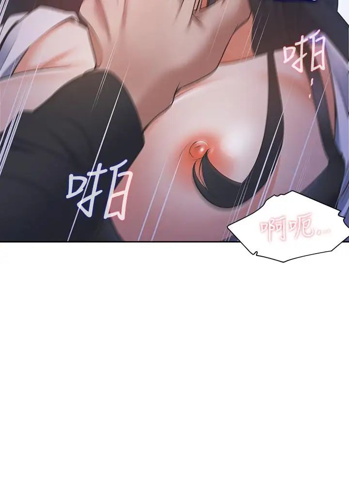 渴望:爱火难耐第7话-再度遇见那个男人