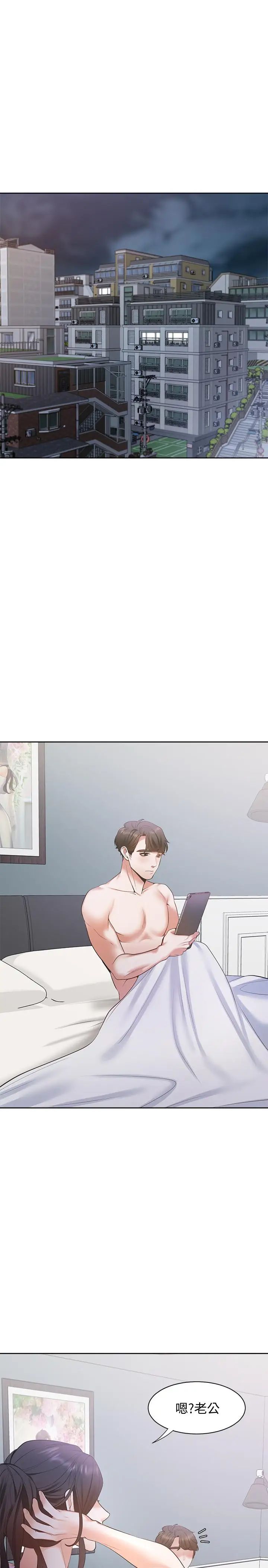 渴望:爱火难耐第7话-再度遇见那个男人