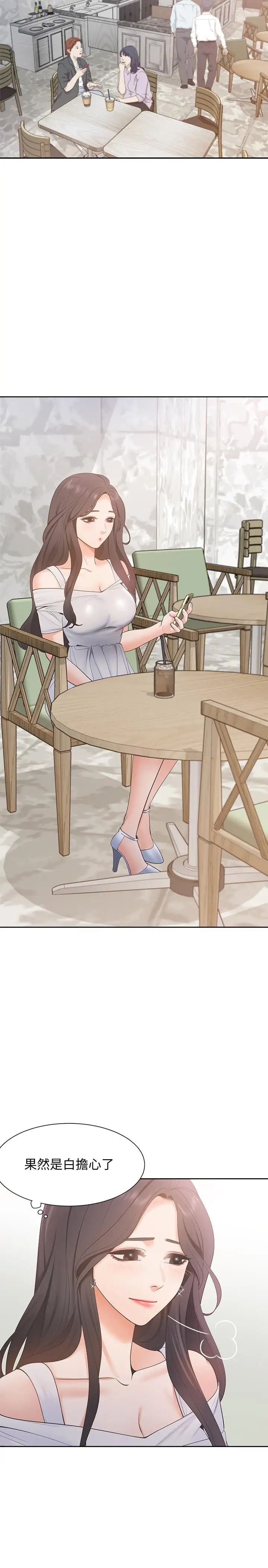 渴望:愛火難耐第7話-再度遇見那個男人