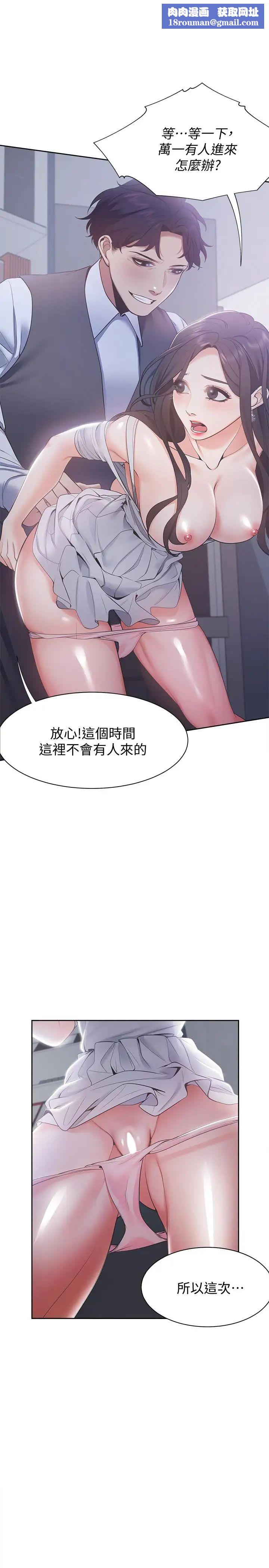 渴望:爱火难耐第9话-不能被发现我这个样子