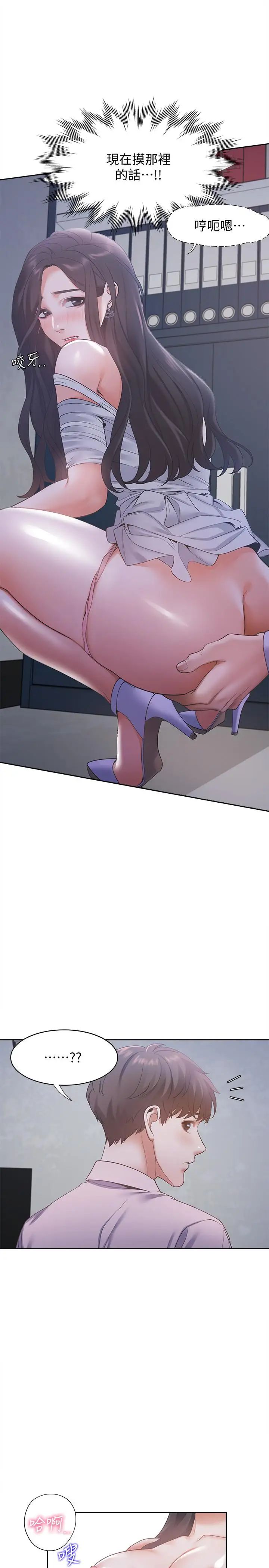 渴望:爱火难耐第9话-不能被发现我这个样子