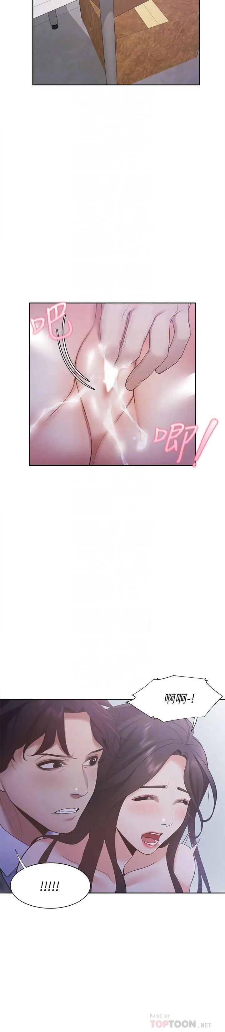 渴望:爱火难耐第9话-不能被发现我这个样子