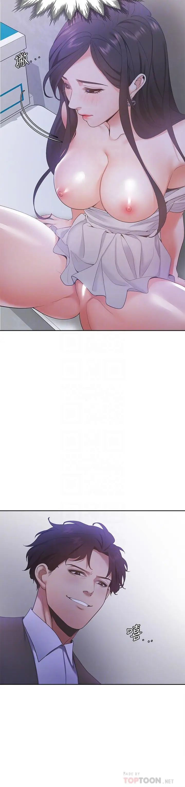 渴望:爱火难耐第10话-前辈怎么会跟我老婆