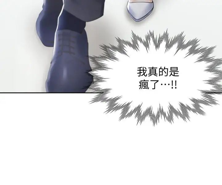 渴望:爱火难耐第10话-前辈怎么会跟我老婆