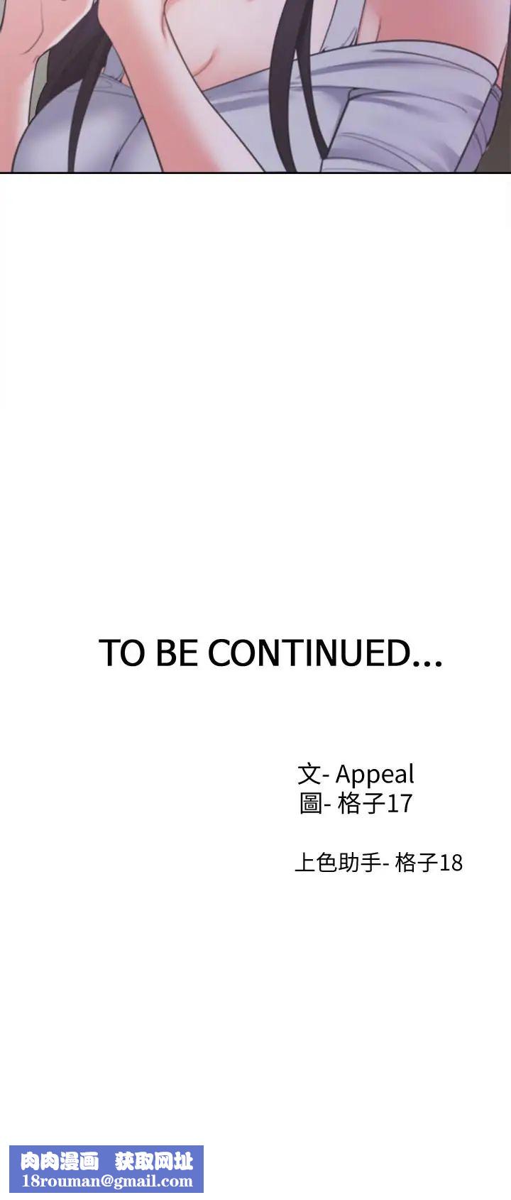 渴望:爱火难耐第10话-前辈怎么会跟我老婆