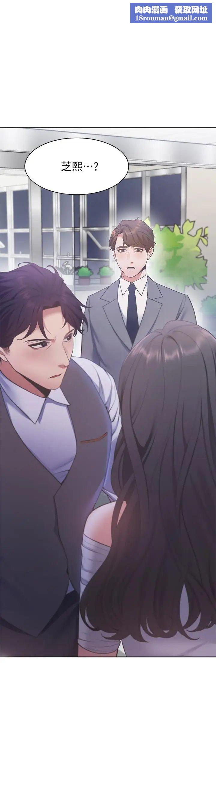 渴望:爱火难耐第11话-意外帮忙製造机会