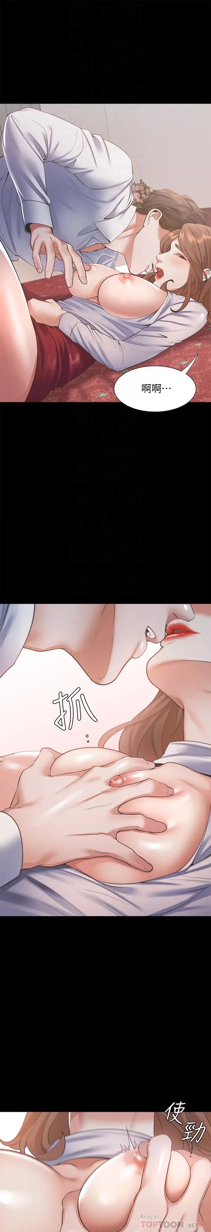 渴望:爱火难耐第14话-你忘记芝熙在房间睡觉吗