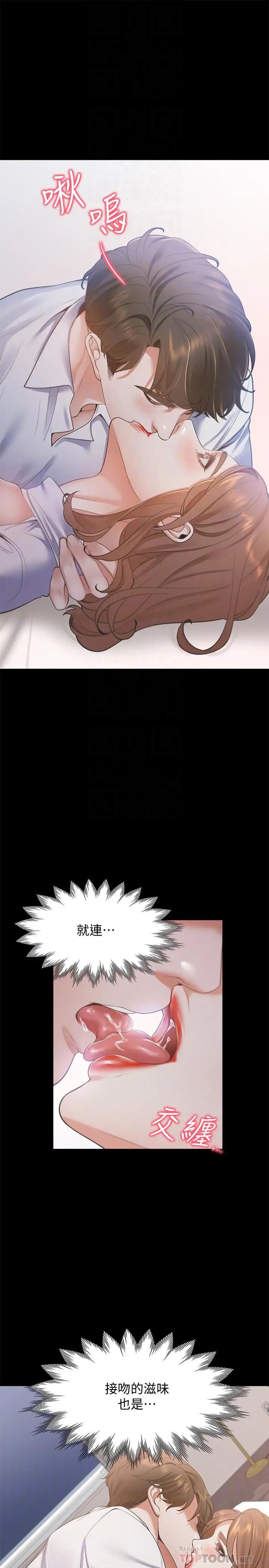 渴望:爱火难耐第14话-你忘记芝熙在房间睡觉吗