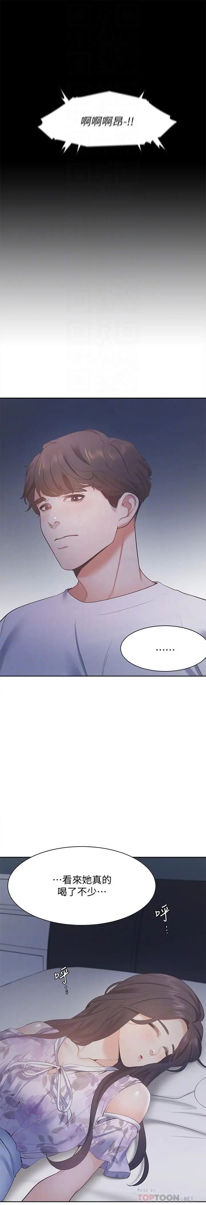 渴望:爱火难耐第14话-你忘记芝熙在房间睡觉吗