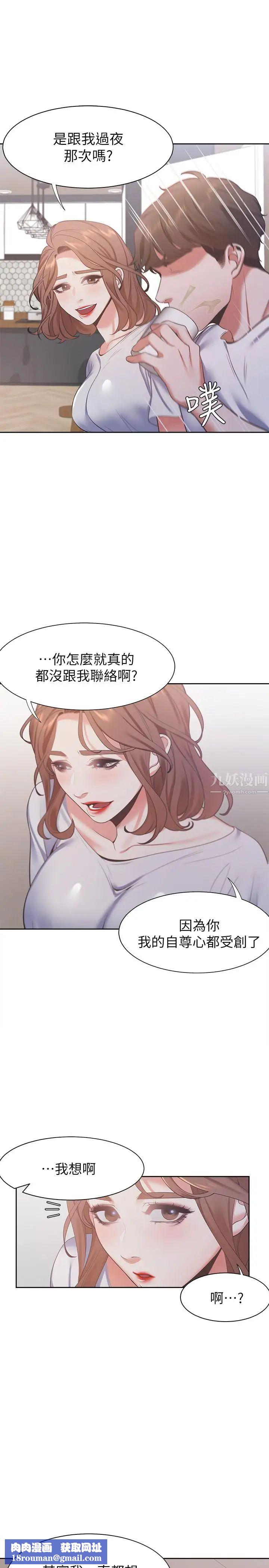 渴望:爱火难耐第14话-你忘记芝熙在房间睡觉吗