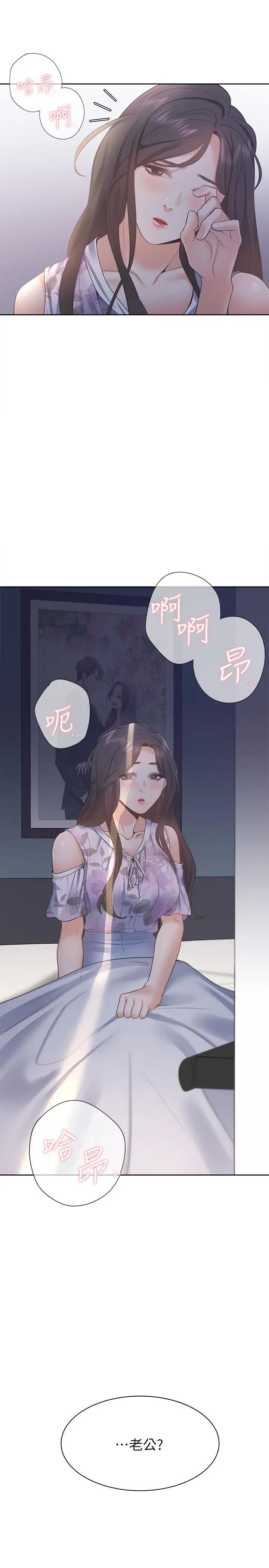 渴望:爱火难耐第15话-我睡着之后你们