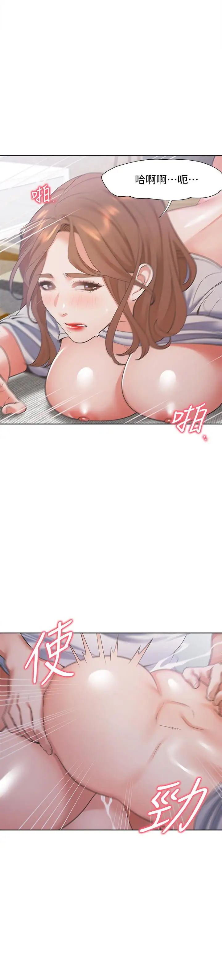 渴望:爱火难耐第15话-我睡着之后你们