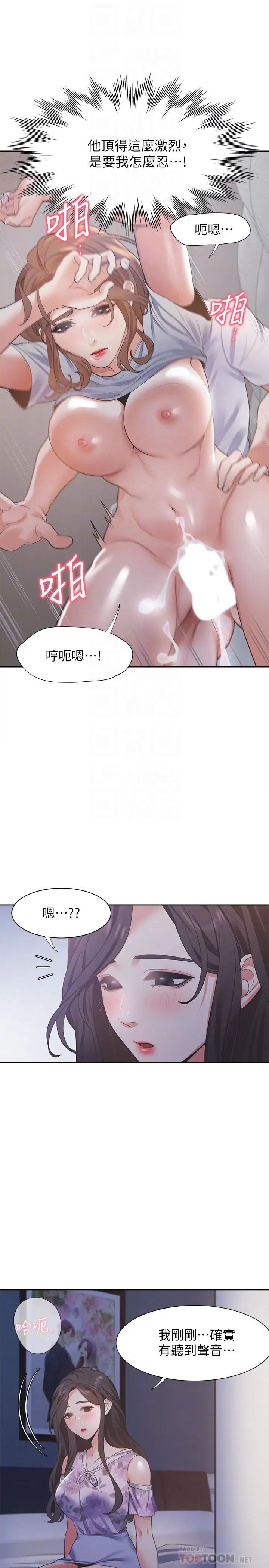 渴望:爱火难耐第15话-我睡着之后你们