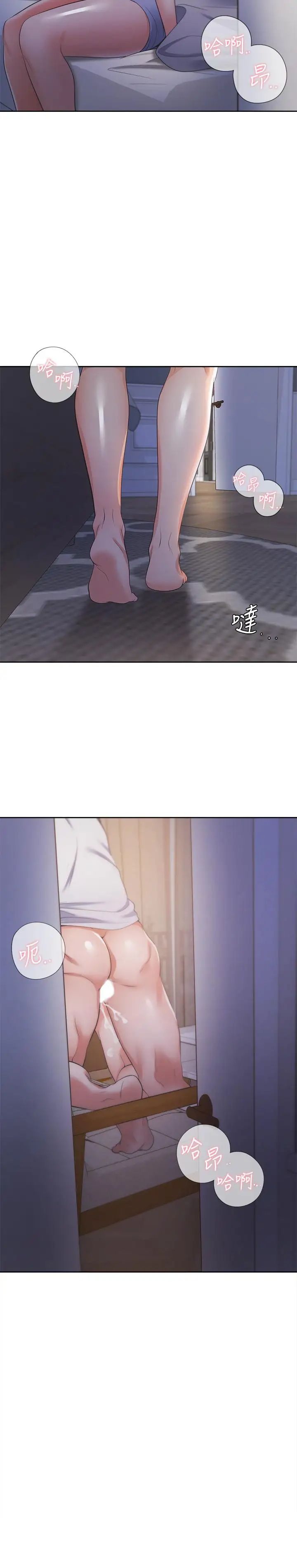 渴望:爱火难耐第15话-我睡着之后你们