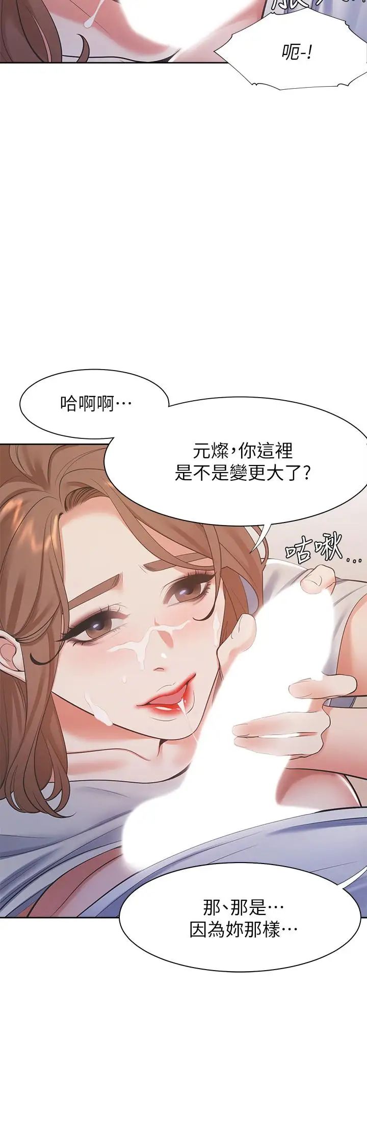 渴望:爱火难耐第15话-我睡着之后你们
