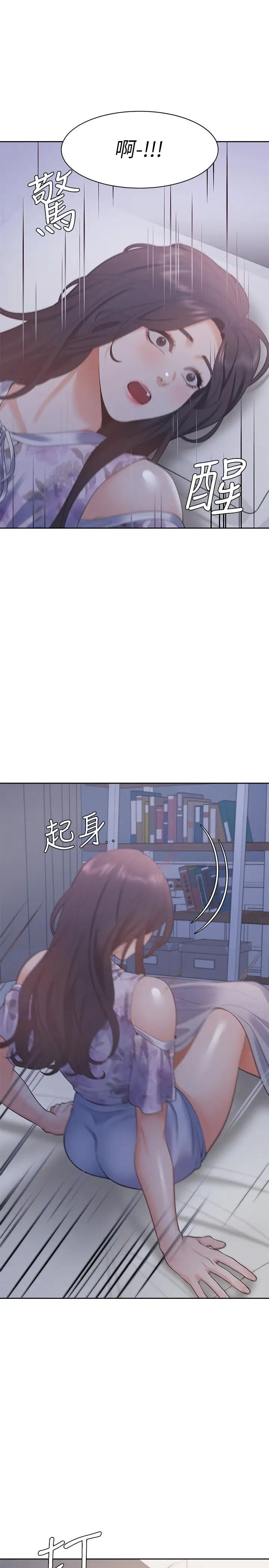 渴望:爱火难耐第15话-我睡着之后你们