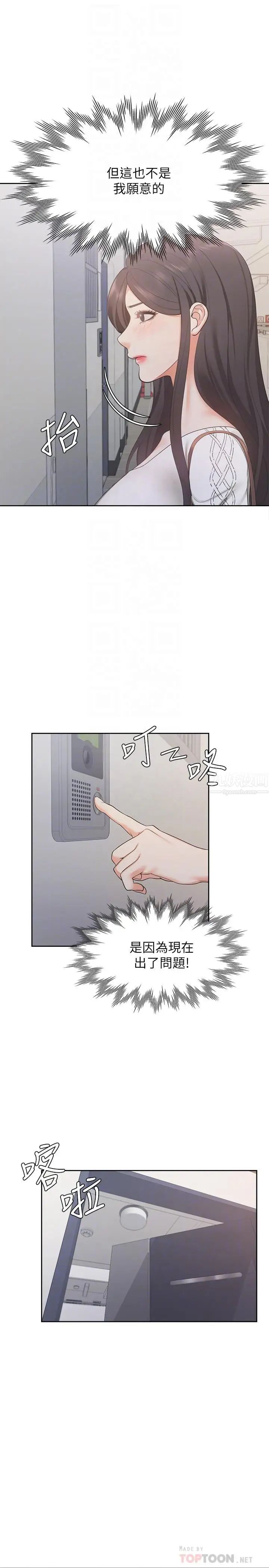 渴望:爱火难耐第17话-一回生二回熟