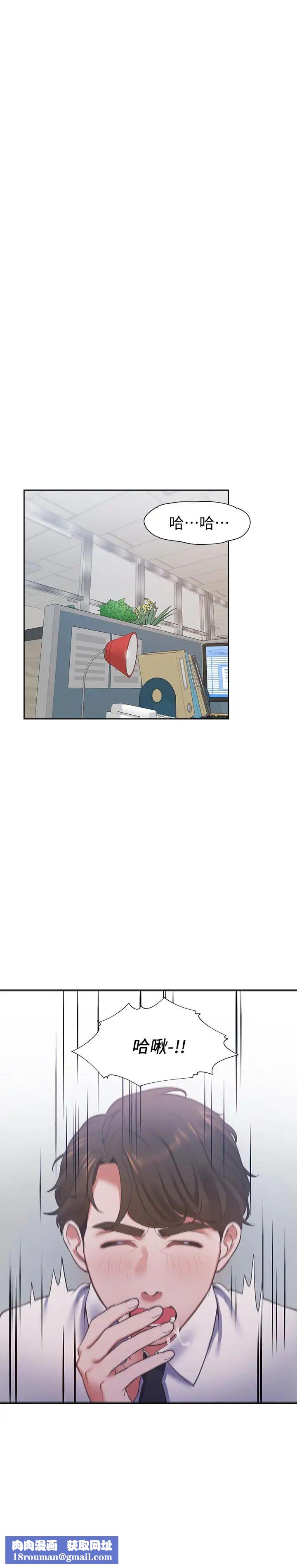 渴望:爱火难耐第17话-一回生二回熟