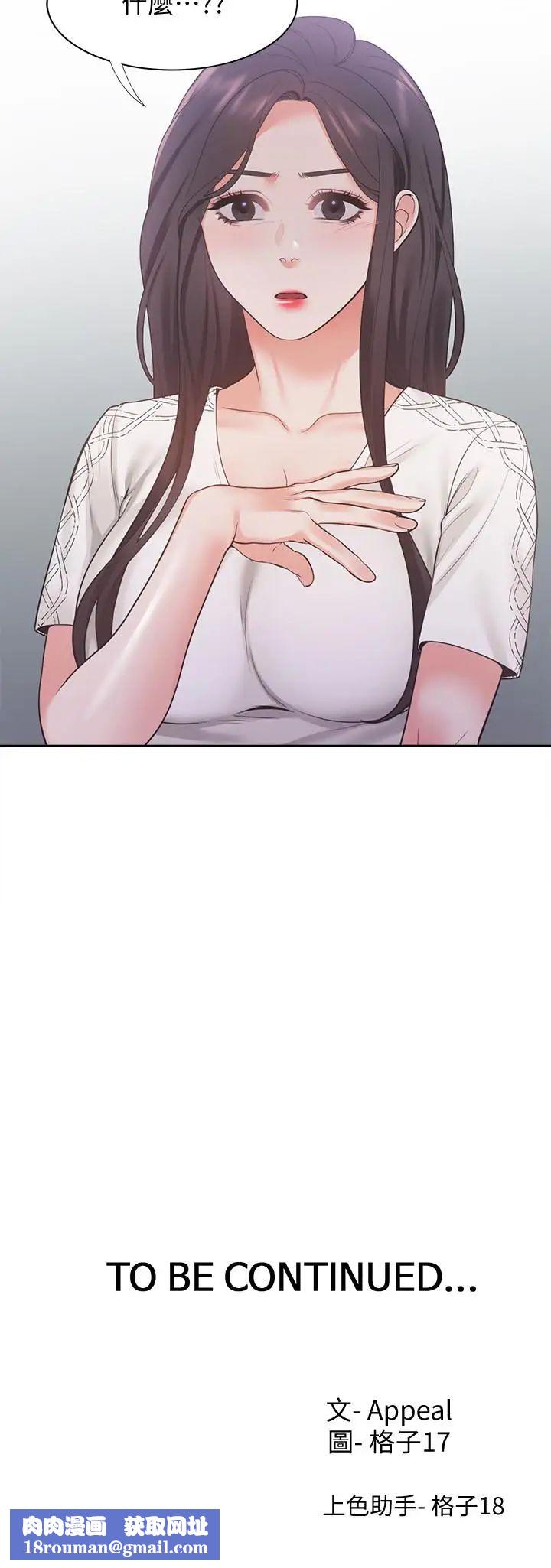 渴望:爱火难耐第17话-一回生二回熟