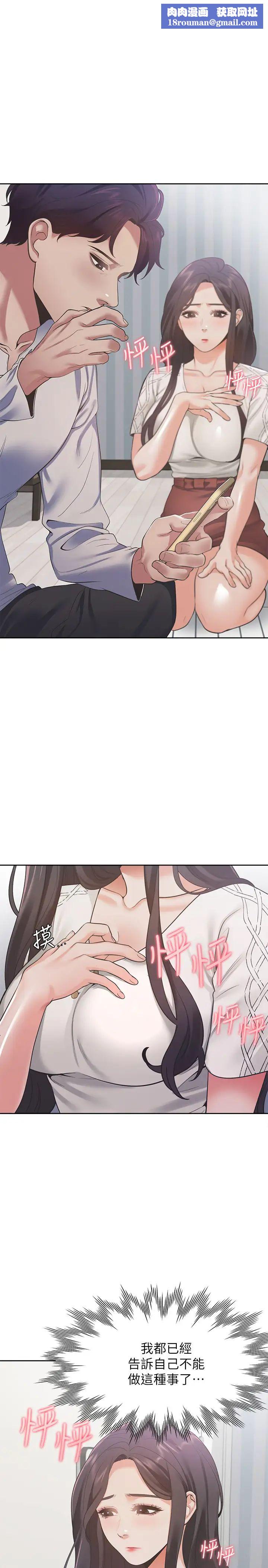 渴望:愛火難耐第18話-幫我舔就替妳解決問題