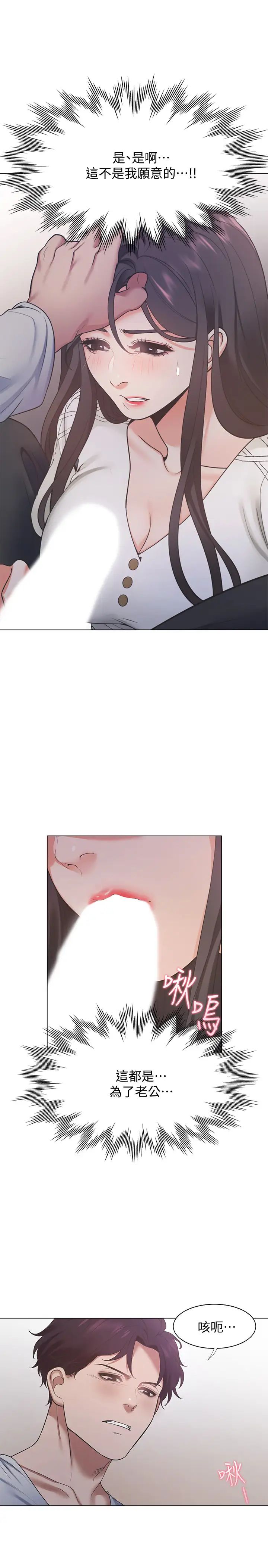 渴望:爱火难耐第18话-帮我舔就替妳解决问题