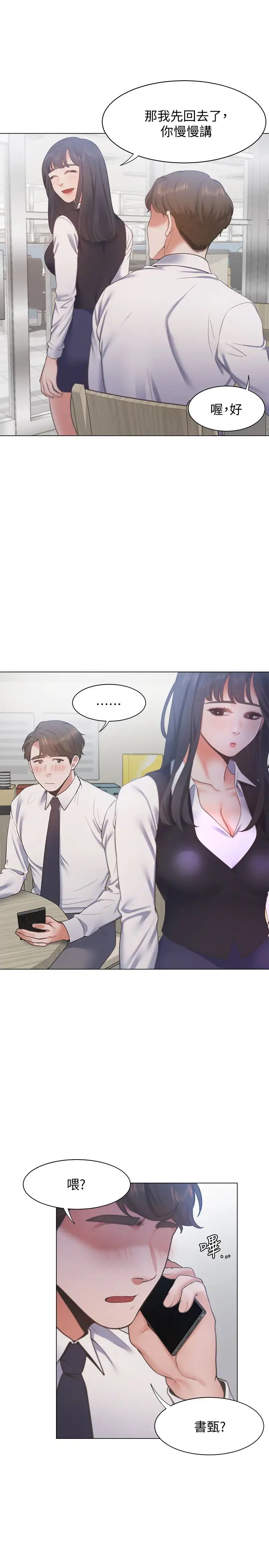 渴望:爱火难耐第19话-沦为性奴的预兆