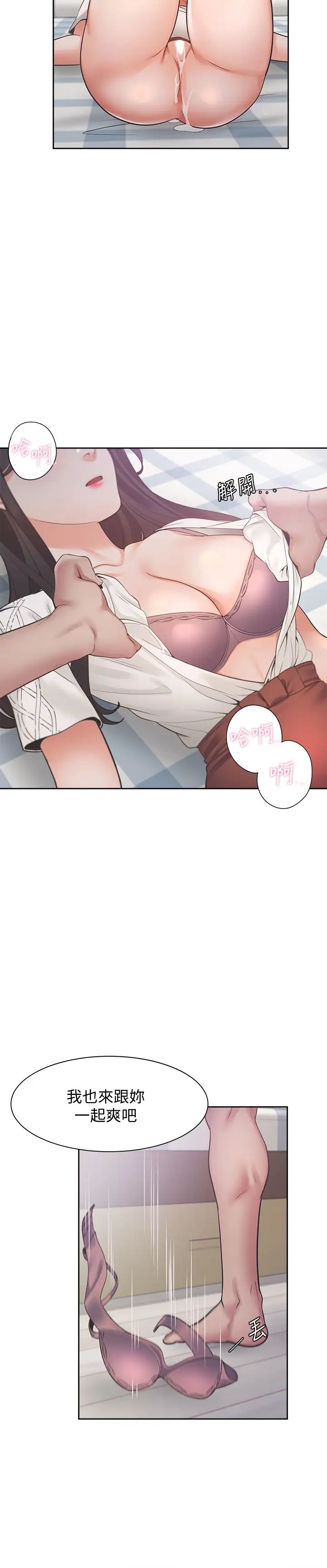 渴望:愛火難耐第19話-淪為性奴的預兆