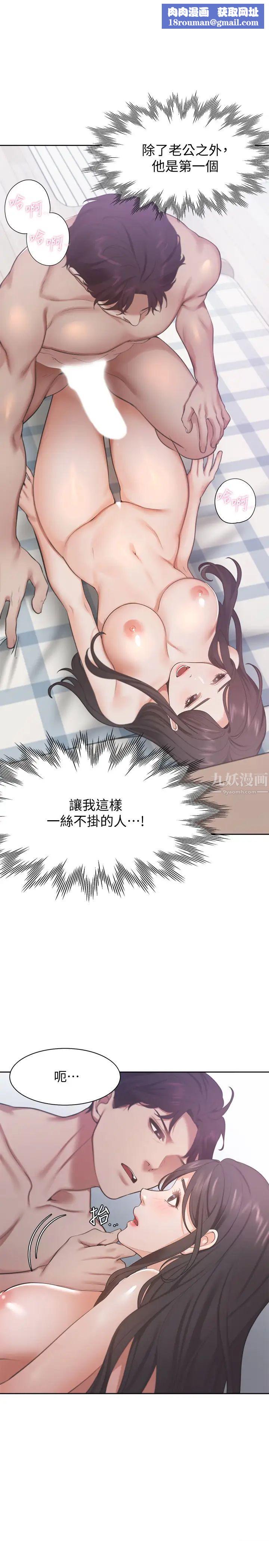 渴望:爱火难耐第20话-这样下去我真的会坏掉的…