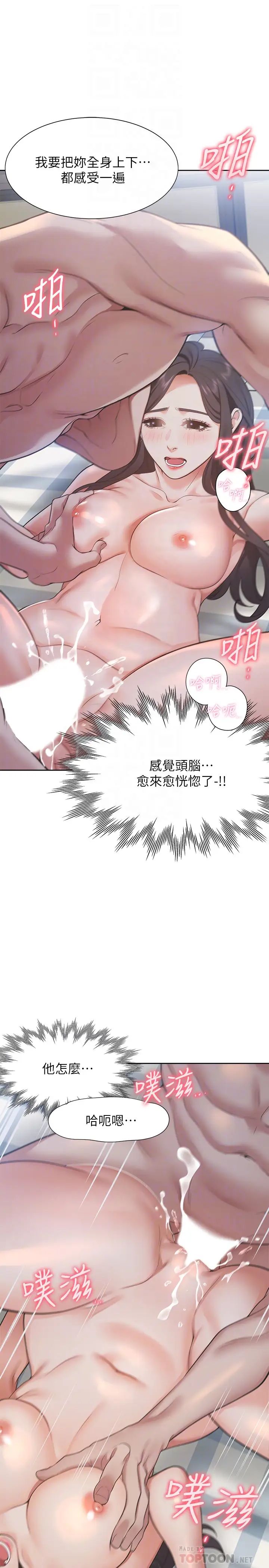 渴望:爱火难耐第20话-这样下去我真的会坏掉的…