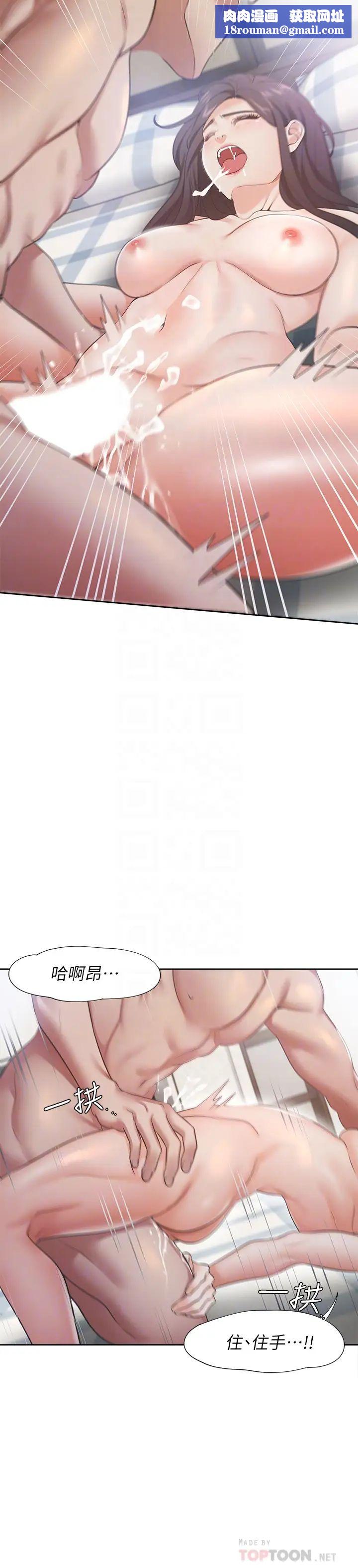 渴望:爱火难耐第20话-这样下去我真的会坏掉的…