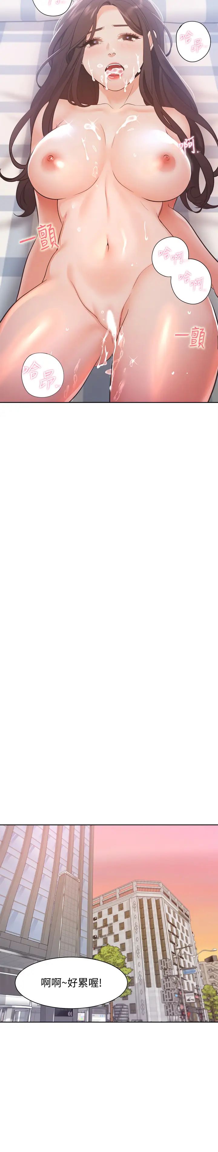 渴望:爱火难耐第20话-这样下去我真的会坏掉的…