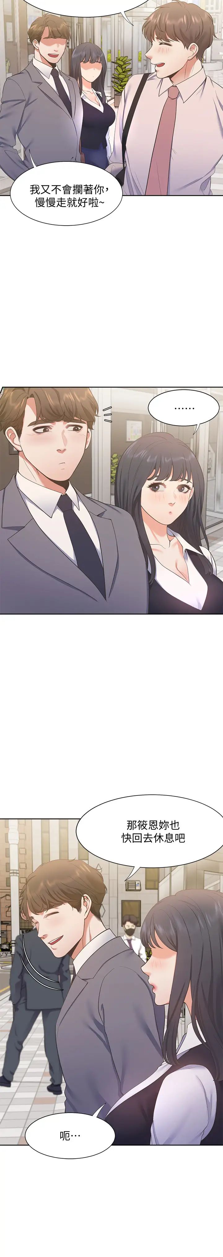 渴望:爱火难耐第20话-这样下去我真的会坏掉的…