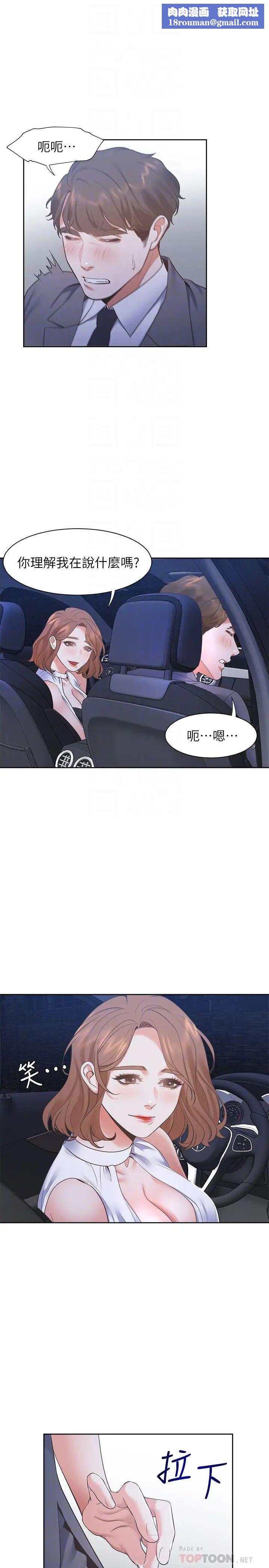 渴望:爱火难耐第21话-另一半给不了的东西