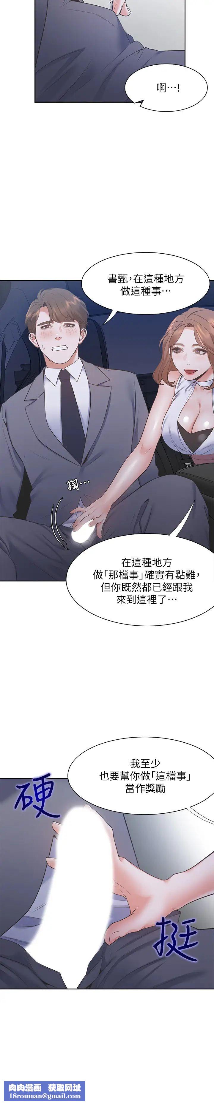 渴望:爱火难耐第21话-另一半给不了的东西