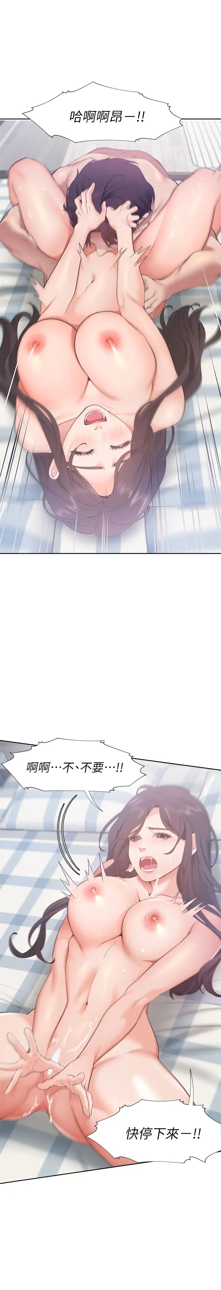 渴望:爱火难耐第21话-另一半给不了的东西