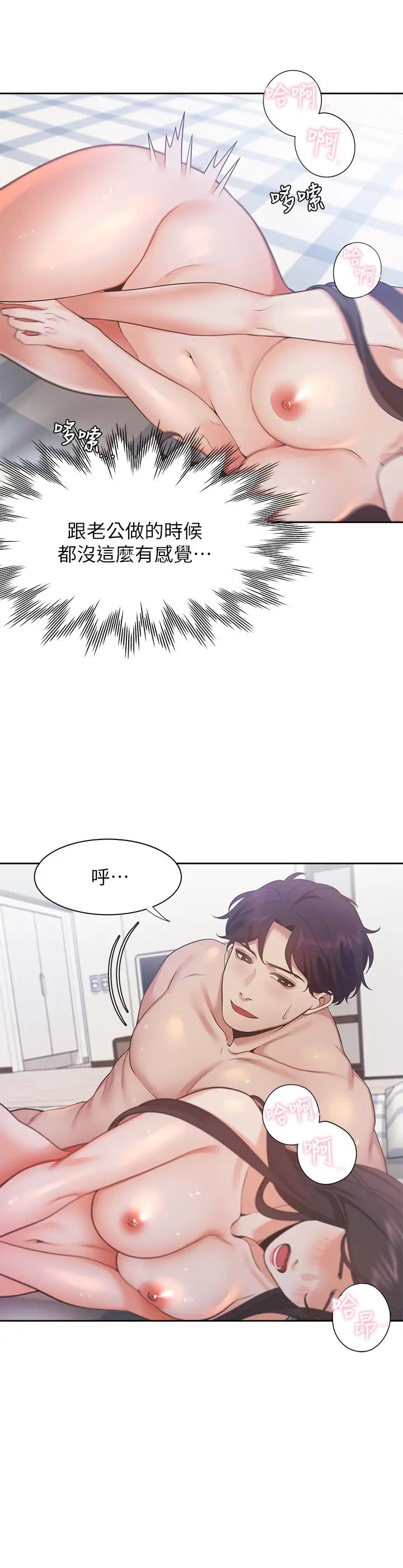 渴望:爱火难耐第21话-另一半给不了的东西