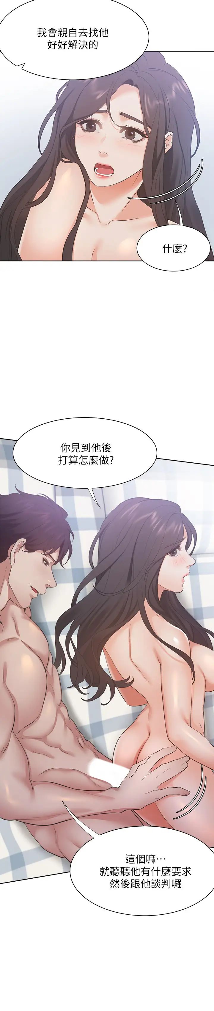 渴望:爱火难耐第21话-另一半给不了的东西