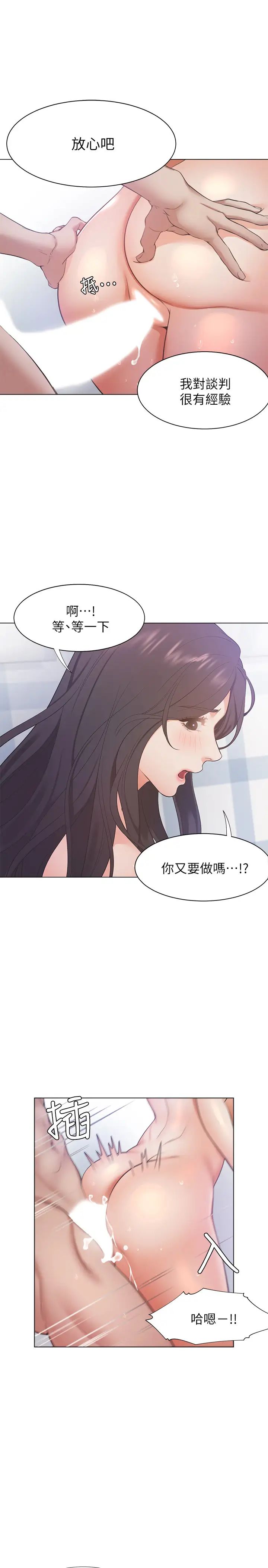 渴望:爱火难耐第21话-另一半给不了的东西