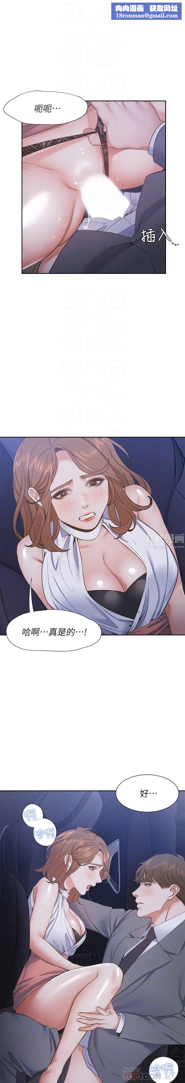 渴望:愛火難耐第22話-你們是在打野戰嗎?!