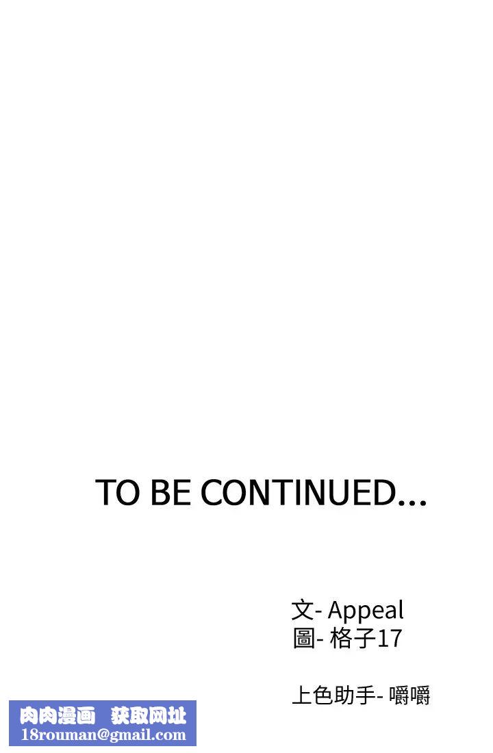 渴望:爱火难耐第22话-你们是在打野战吗?!