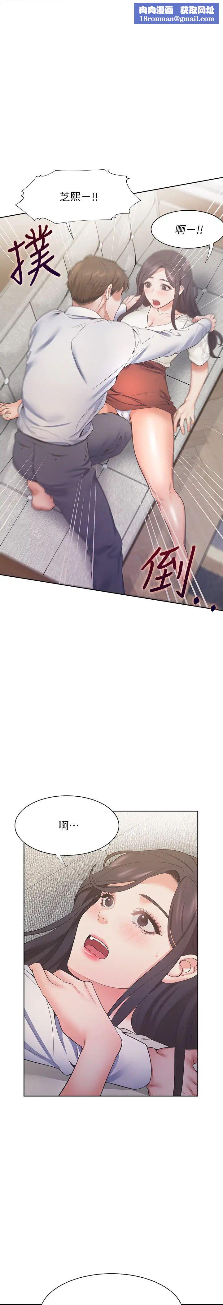 渴望:爱火难耐第23话-好想看同事的裸体