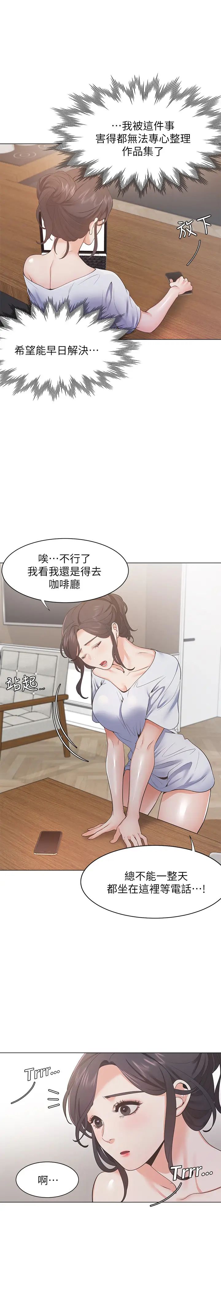 渴望:爱火难耐第23话-好想看同事的裸体