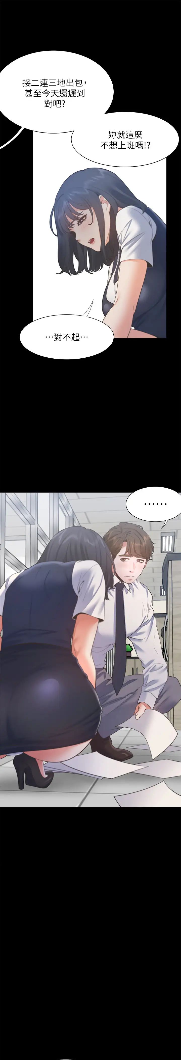 渴望:爱火难耐第24话-吸引其他女人注意的人夫