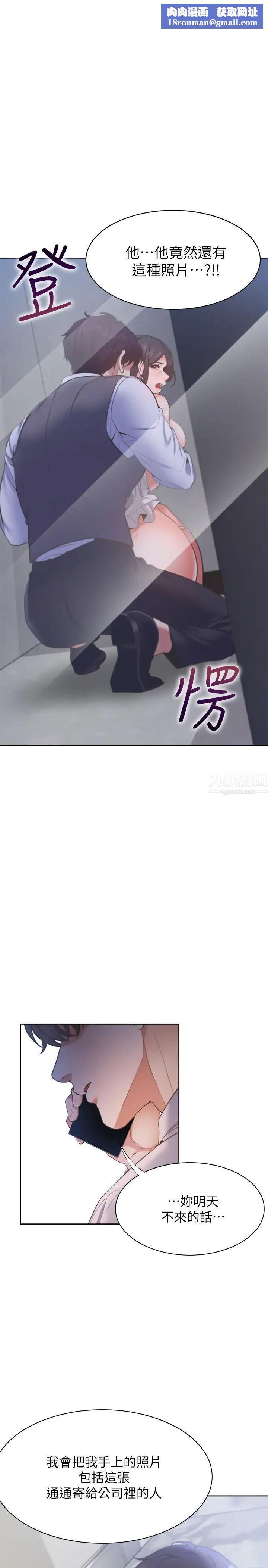 渴望:爱火难耐第26话-如果是为了元灿…