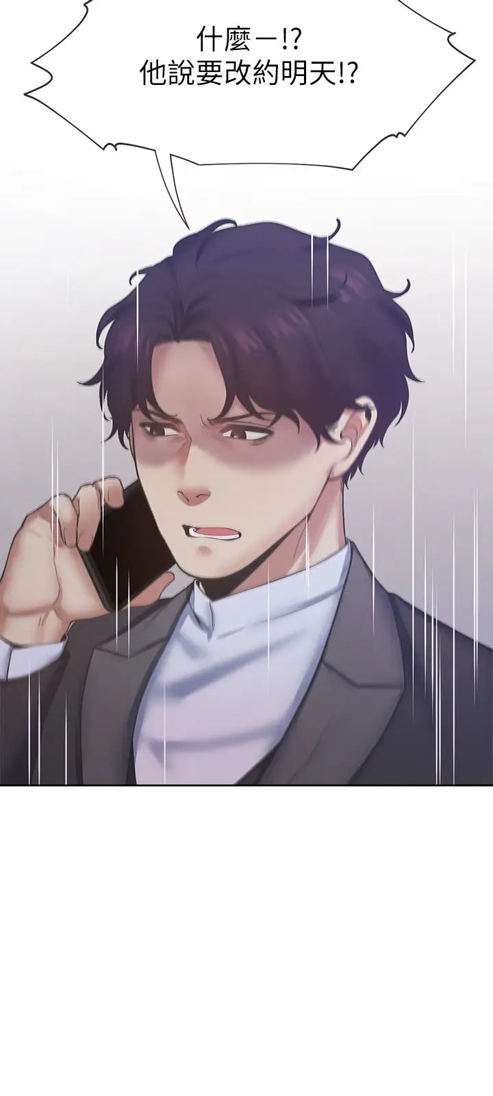 渴望:爱火难耐第26话-如果是为了元灿…