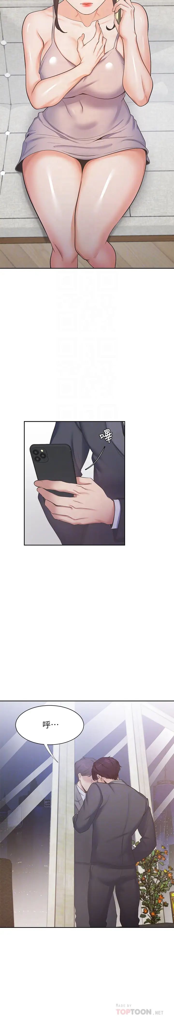 渴望:爱火难耐第26话-如果是为了元灿…